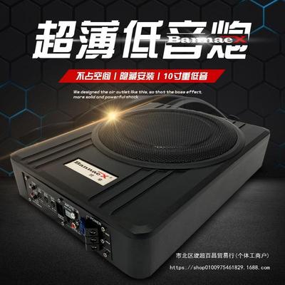 汽车音响低音炮10寸12v货车24V车载超重低有源座椅炮改装