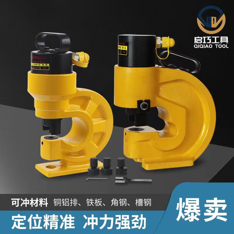 液压冲孔机开孔器铜铝排角铁槽钢电动打孔机母线加工小型CH6070