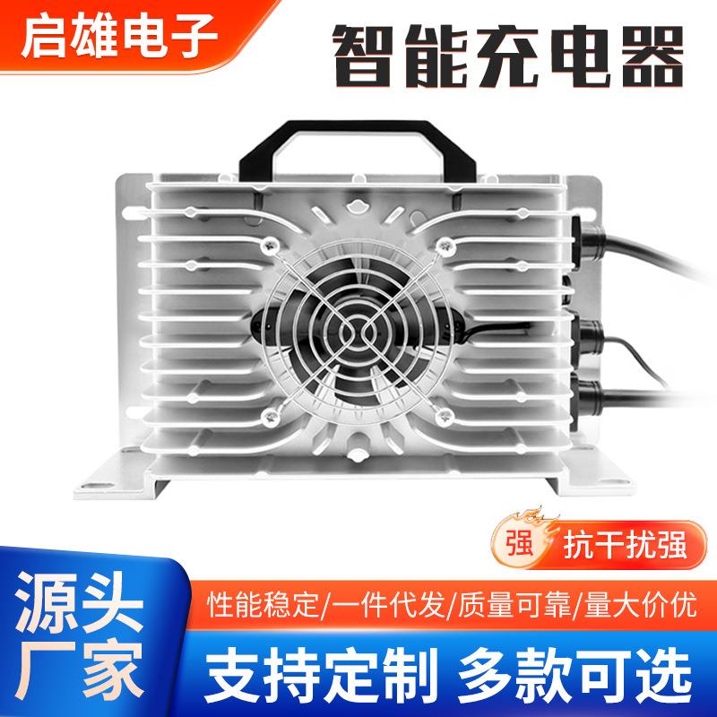 2000W72V25A磷酸铁锂充电48V车载便携式防水级电池充电器厂家供应