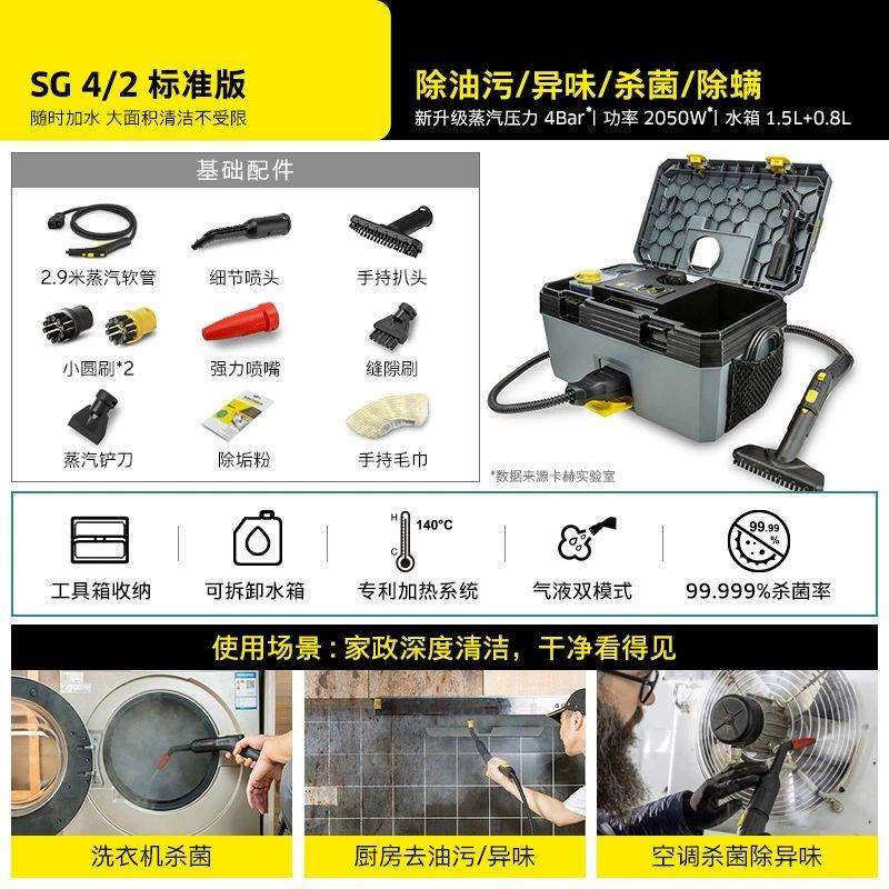 德国karcher卡赫SG4/2蒸汽清洗机工商业用多功能家政高温消毒设备