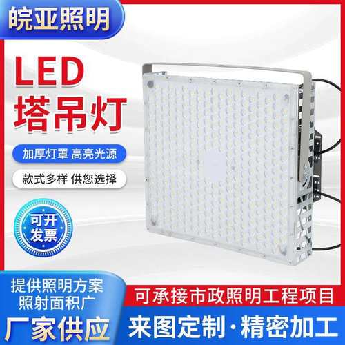 LED户外塔吊灯广场公园方形高杆灯户外800W100W2000W方形塔吊灯