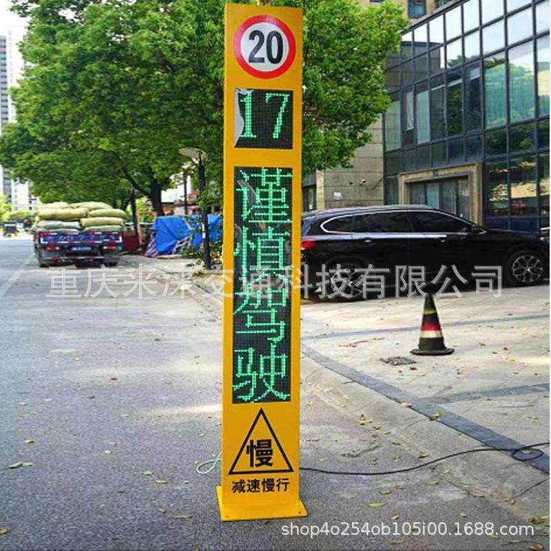 弯道测速支路让行 警示装置支路哨兵弯道预警显示屏雷达测速仪