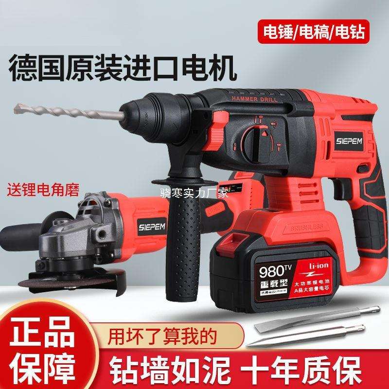 锂电电锤电镐两用电钻三用无刷充电式大功率混凝土家用冲击钻其他图片