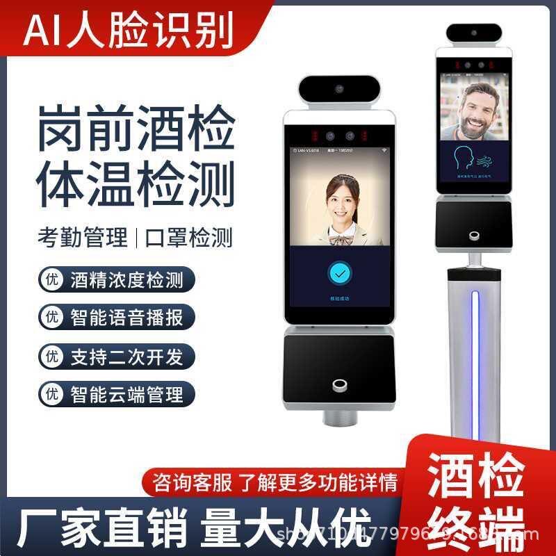 岗前检测矿场门禁抽检筛查公交车司机安全防范危作业特种行业