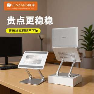 铝合金电脑支架稳固升降散热金属折叠办公铝制笔记本铝制稳固散热