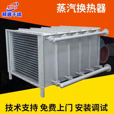 SRZ蒸汽换热器 工业翅片式散热器蒸汽加热器 烘房烘干机 厂家供应