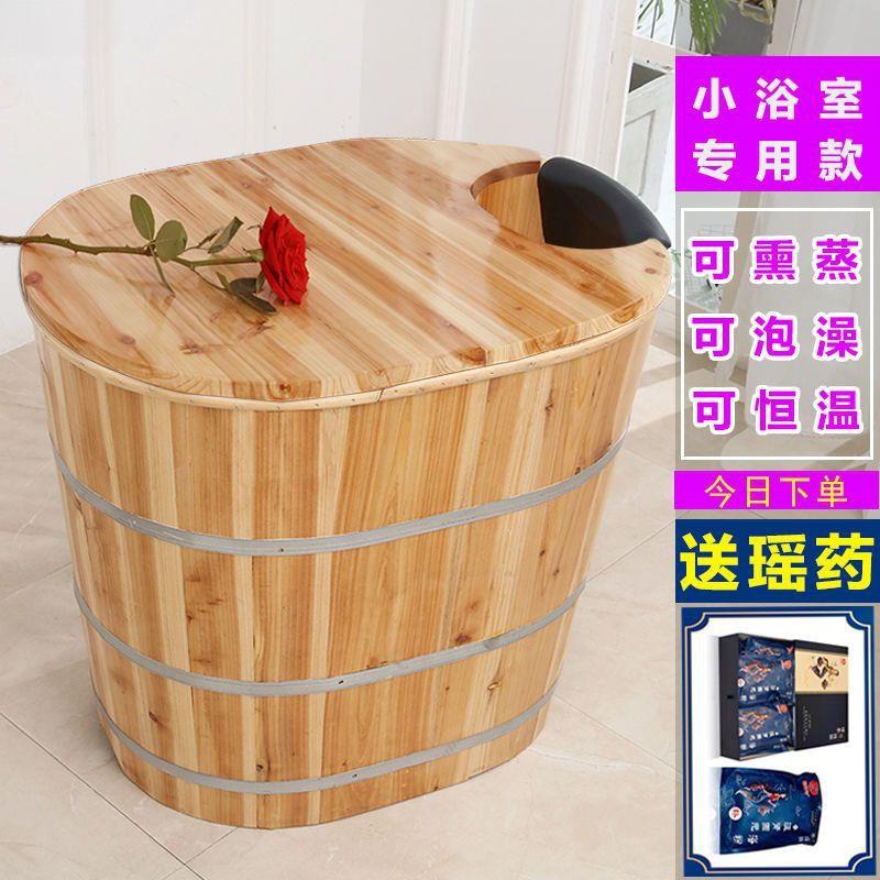 加高小户型泡澡木桶沐浴桶成人浴桶木桶浴缸洗澡盆熏蒸桶带盖