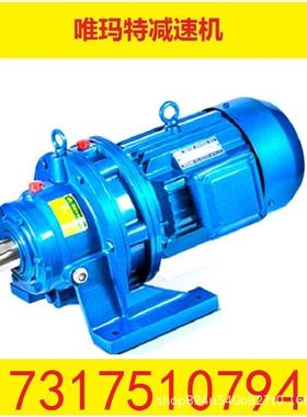 BLY11-87-0.37KW摆线减速电机摆线盘齿轮BLY11-87-0.55KW