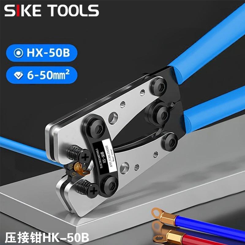 HX-50B压线钳 接线钳裸端子钳 YO铜铝电缆压接钳6-50mm2