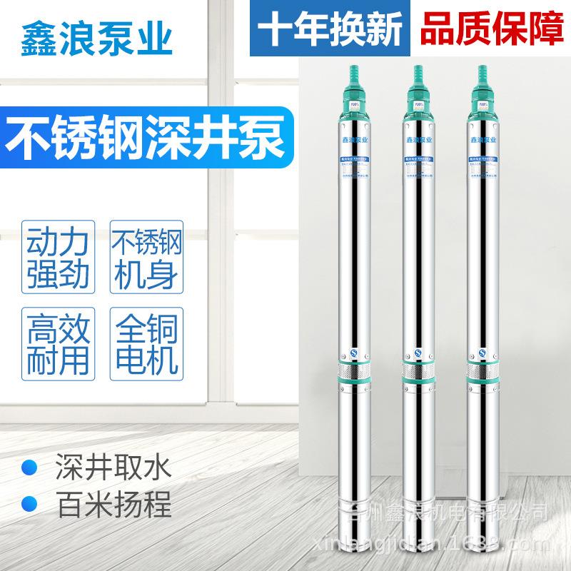 QJD不锈钢深井泵家用高扬程深水泵220V潜水电泵农井抽水机白钢泵