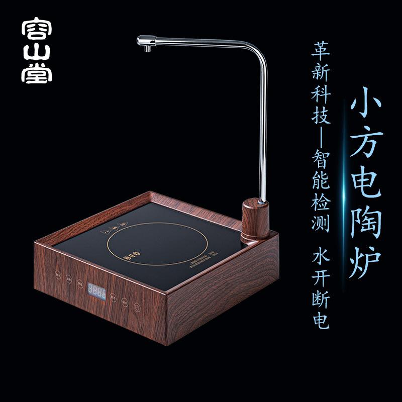 容山堂水开断电煮茶电陶炉茶炉上水器家用煮茶器烧水器抽水器手动