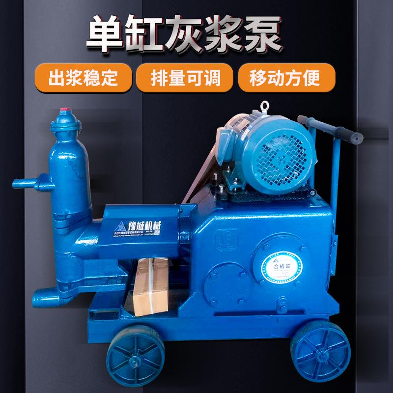 路面单缸小型砂浆注浆机 护坡加固活塞式灰浆泵 HJB-3单 缸注浆泵