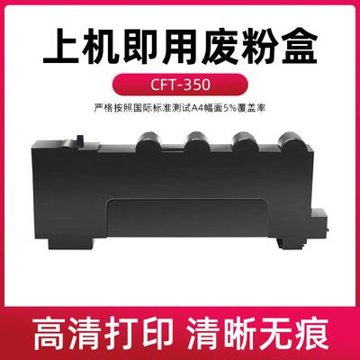 适用长城C280CN粉盒A280CN碳粉GreatWall C280 CFL-350HK墨粉收集