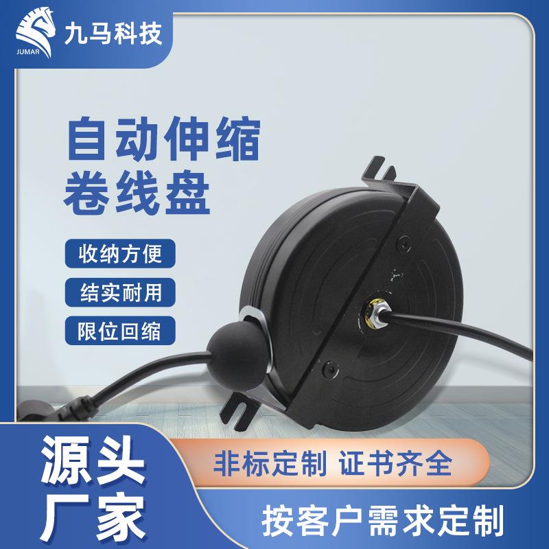 3芯自动伸缩卷线盘 智能展柜电源线收纳器限位回缩智能家电卷线盘