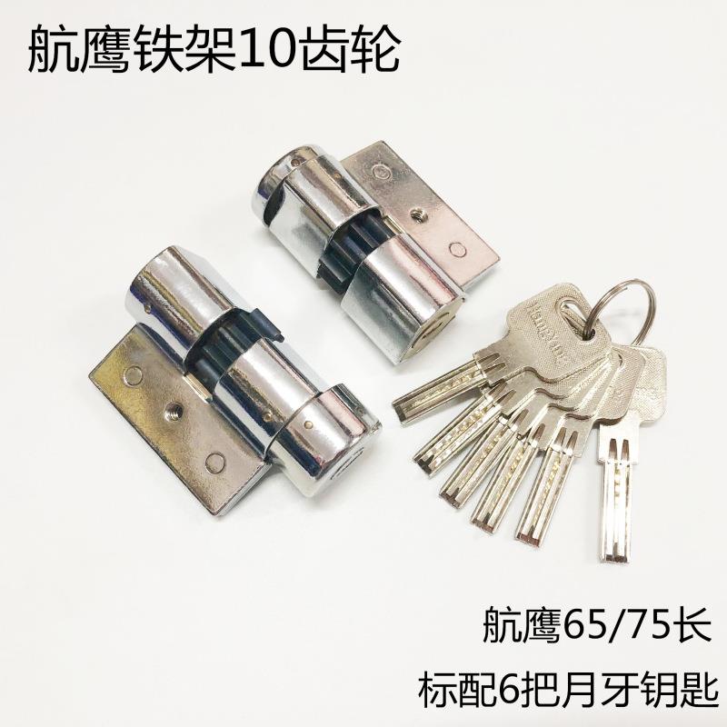航鹰铁架防盗门锁芯千禧狮防盗门锁芯10齿65/75月牙钥匙超C级叶片