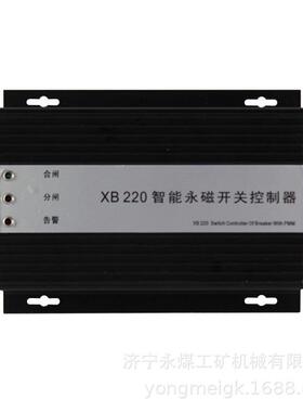 ZBGZ-8TA高压配电装置综合保护器 矿用保护器