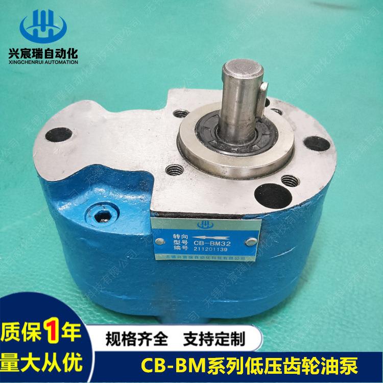 低压齿轮油泵CB-BM100 CB-BM125 CB-BM160 CB-BM200 CB-BM250