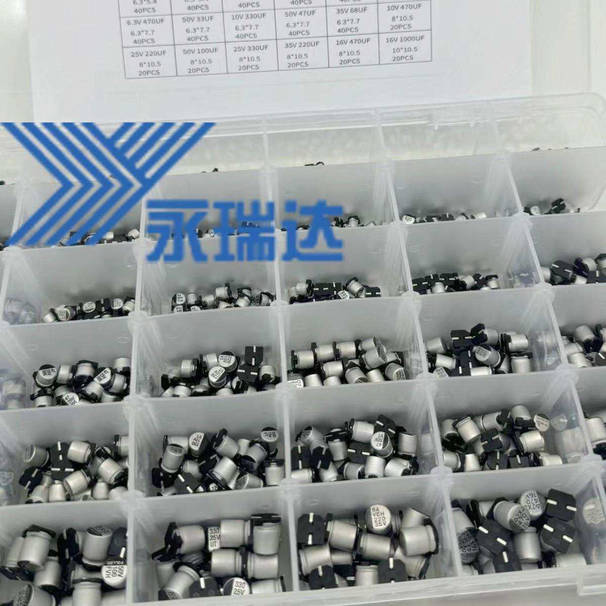 1500PCS 1UF~1500UF 6.3V-50V 36种SMD贴片铝电解电容器组合套件