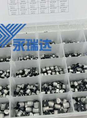 1500PCS 1UF~1500UF 6.3V-50V 36种SMD贴片铝电解电容器组合套件