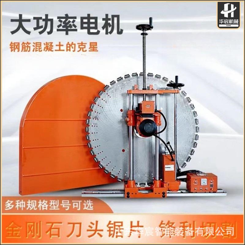 切墙机钢筋混凝土墙壁切割机大功率墙锯开门开窗全自动墙锯机