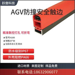 割草机触边感应橡胶防撞条 智能叉车安全防撞条 安全压敏开关