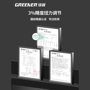 绿林扭力扳手可调式扭矩扳手快速力矩板高精度公斤扳手汽修火花塞