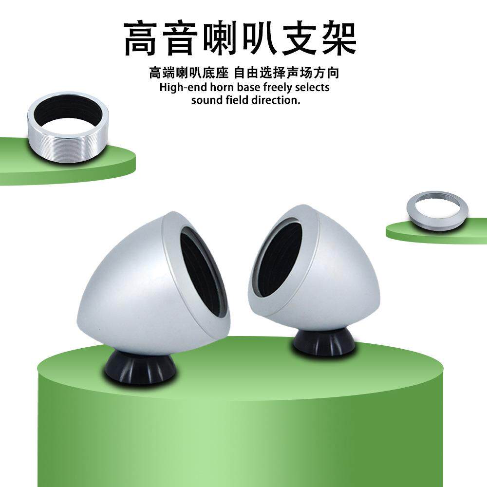 高音网罩铝合金高音头外壳底座免倒模壳体汽车音响喇叭罩三分频图片