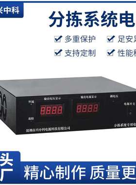 ZK-PS-48V80A分拣系统直流电源 物流分拣小车供电48v直流开关电源