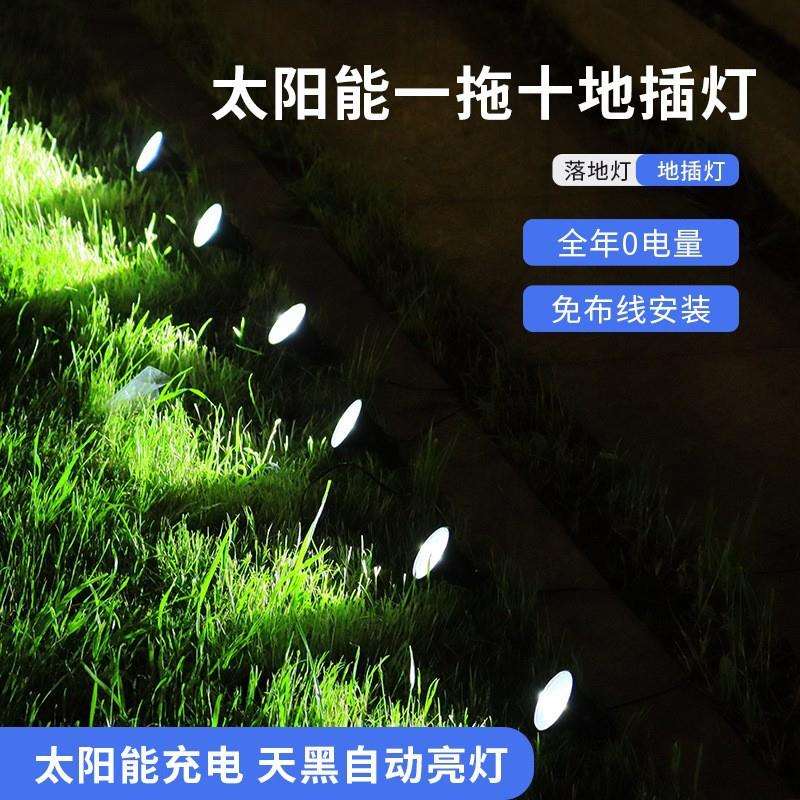 一拖十太阳能灯户外庭院地插草坪射灯 3w暖光光控花园灯LED插地灯