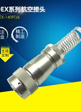 航空接头Y50EX-1409TJ6厂家全套公母全金属圆柱航空连接器