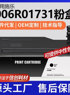 适用施乐B1022碳粉盒B1025粉盒B1025打印一体机粉盒006R01731墨盒