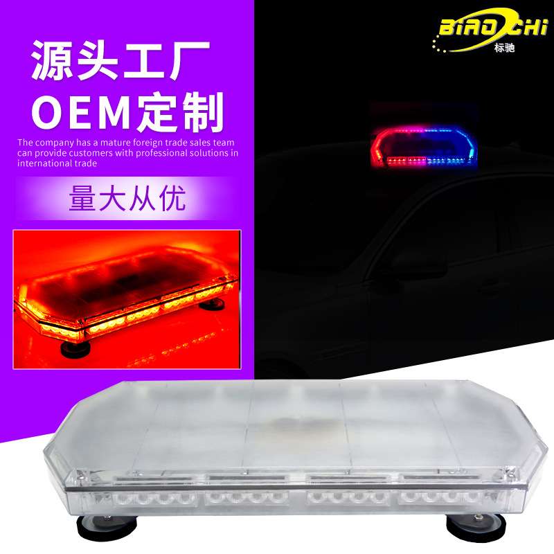 磁吸短排灯工程车短排警示灯 环卫车闪光灯 车辆装饰刹车闪光灯