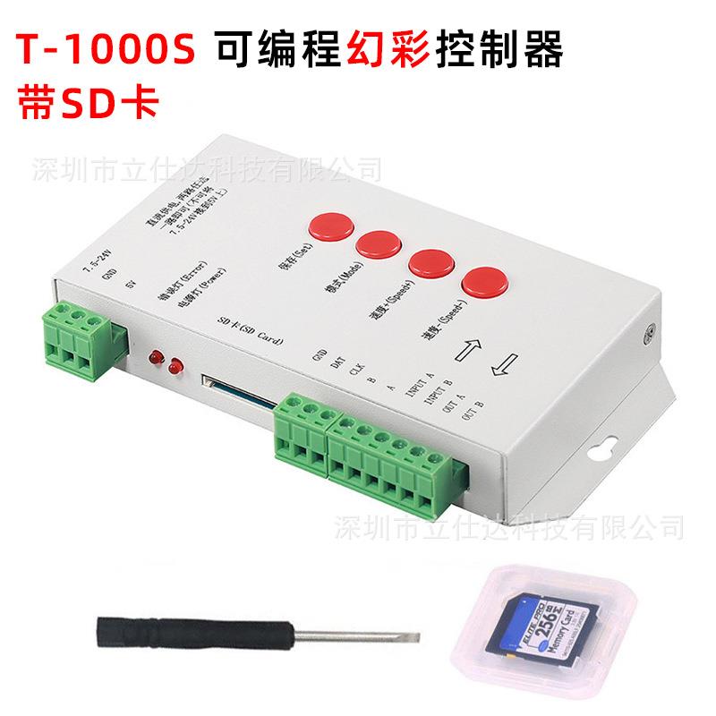 T-1000S可编程控制器 T-1000S幻彩控制器 LED幻彩灯条控制器SD卡