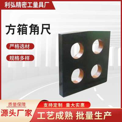 厂家供应大理石方尺直角90度花岗岩防磁防水平行规直角规方箱角尺