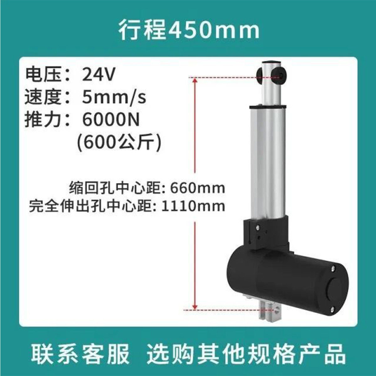 大推力6000N工业往复电动推杆电机升降器直流12v24v护理床伸缩杆