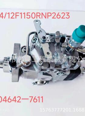 104642-7611用于洋马4TNE98发动机的VE喷油泵NP-VE412F1150RNP262