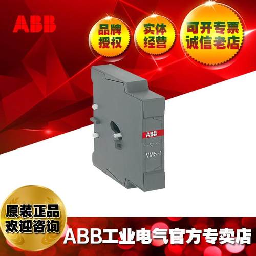 ABB接触器机械 / 电气联锁VM300H；1SFN034700R1000