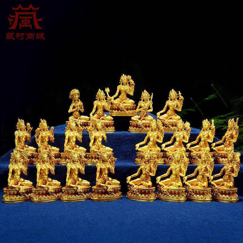 《21度母全套》摆件铜鎏金做旧雕花二十一尊铜像室内家用度母摆设