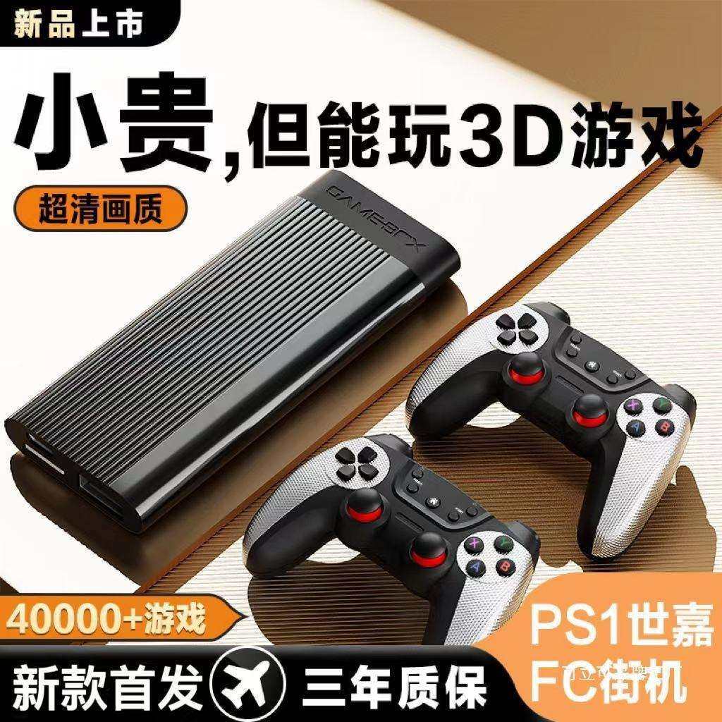 2024款电视家用高清4K双人无线电竞手柄畅玩PS怀旧FC经典街机世嘉