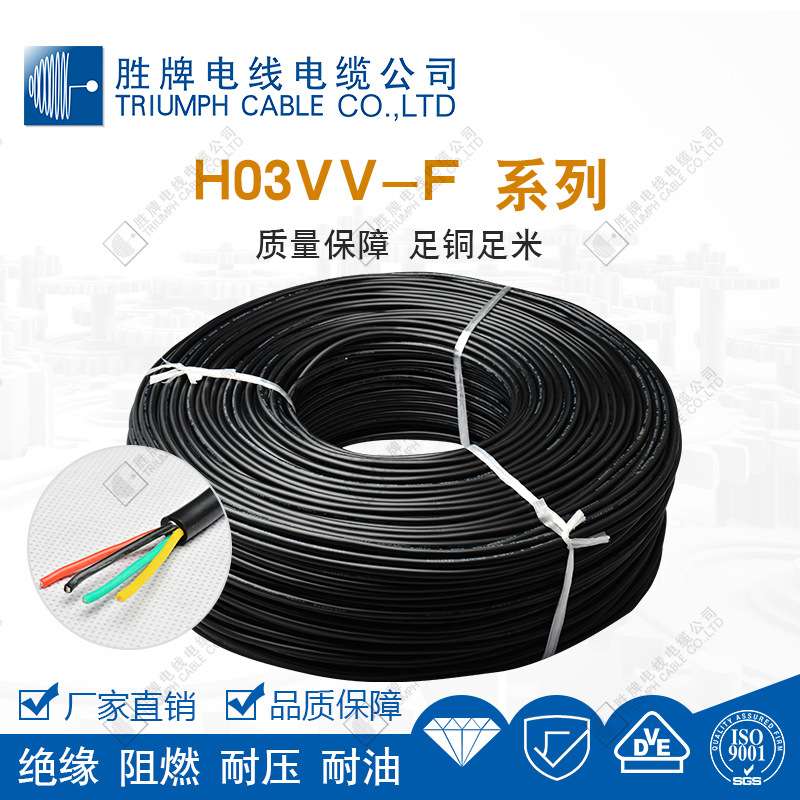 VDE欧规 H03VV-F 3X0.5mm2 电源线 三插八字尾 柔性控制线缆 现货