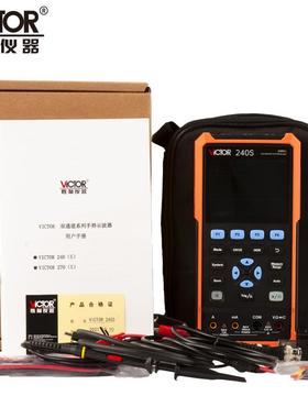 胜利 VC240/VC270数字示波器 手持式示波器 真有效值万用表示波器