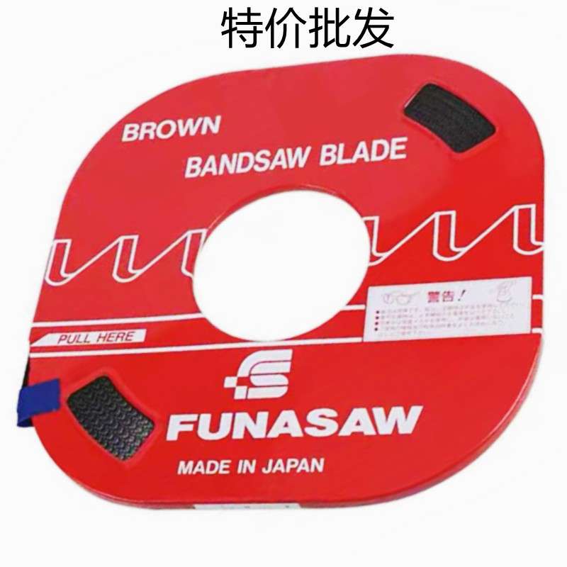 FUNASAW小盘带3*6*8*10*13*16宽小盘齿 销售 金属机用电锯条