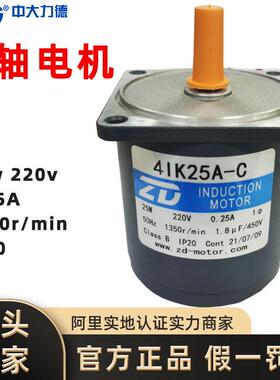 刨冰机电机4IK25A-C/S抛光设备/流水线马达单相/三相220V