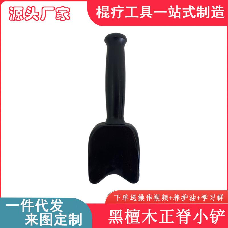 紫光檀黑檀木锤疗整脊锤正骨振槌凿经络捶打棒颈部捶背