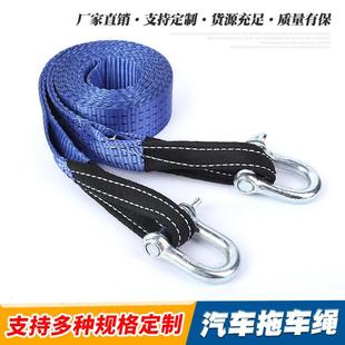 厂家U型汽车拖车绳涤纶双层加厚汽车应急拖车绳 车载牵引绳