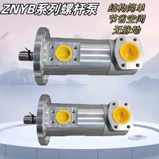 ZNYB01023302稀油润滑站油泵 加长款式抗汽蚀 压力温度稳定