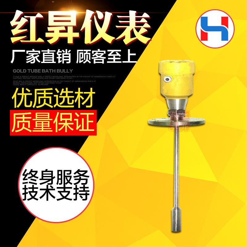 导波雷达物位计 高温散热型法兰 厂家直销螺纹雷达料位计
