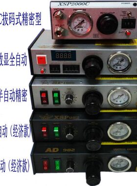 XS点胶机滴胶022胶0C打P/XS08半自动0滴胶980ADP20控制器机P98XS