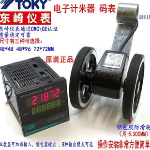 智能计米器滚轮式高精度验布机码表电子数显米数表长度计数记米器