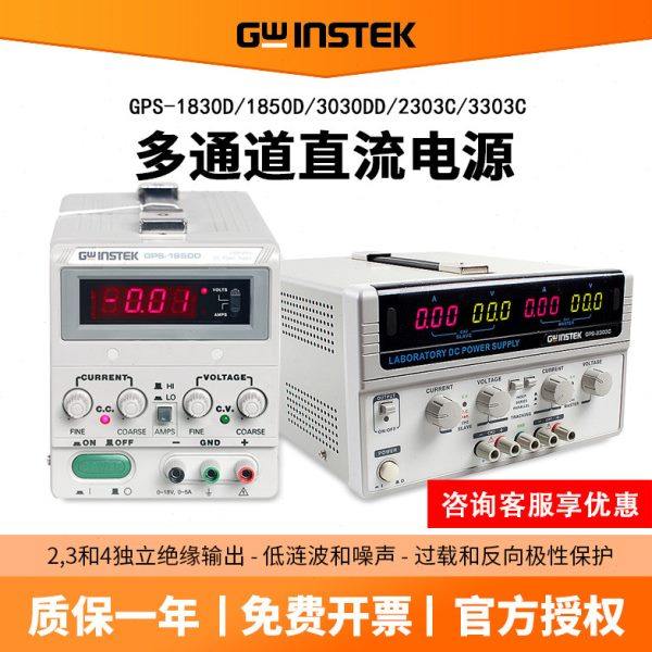 固纬GPS-3030D/3030DD/1850D/2303C单通道线性可调直流稳压电源,五金/工具,其它仪表仪器,淘宝优惠券,粉丝福利购,淘宝优惠卷